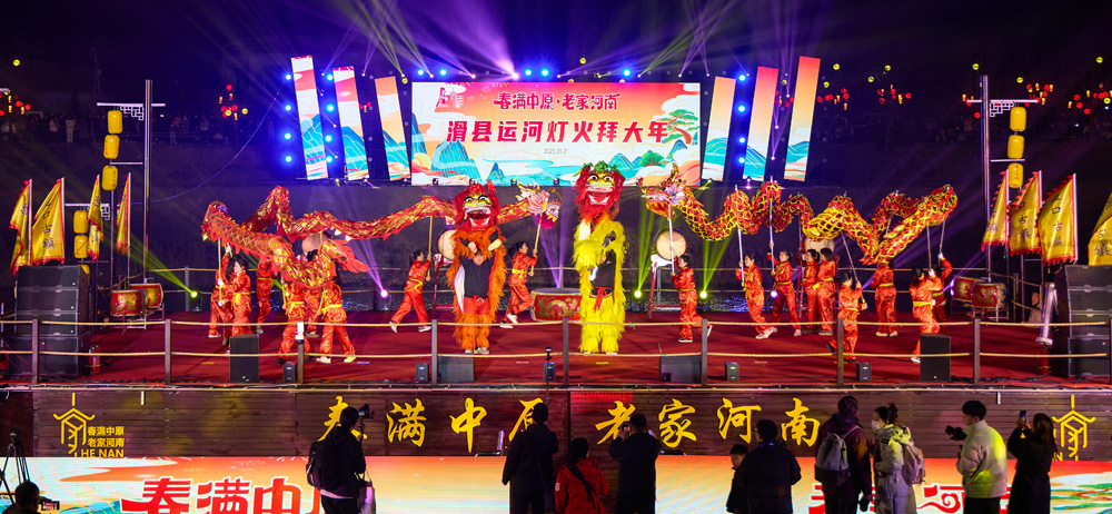 滑县-王会林18567828789《春满滑州》2025年元月拍摄于滑县道口镇。2025年滑县作为河南省“春满中原  老家河南”大型文艺演出的分会场，图为《滑县运河灯火拜大年》的演出现场。